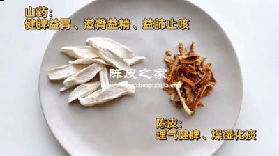 山药陈皮萝卜水的功效有哪些