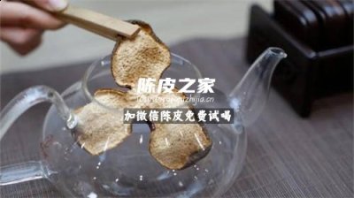 新会陈皮清洗的时候为什么会黏