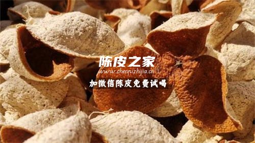 四会陈皮就是新会陈皮吗