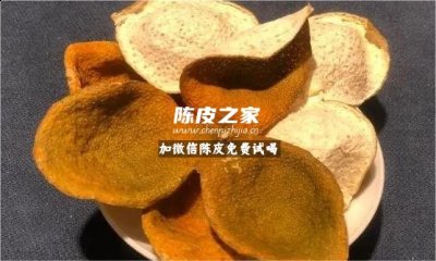 新会陈皮红皮和青皮哪个好