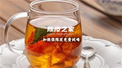 金桔陈皮冰糖熬煮水的功效是什么