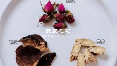 玫瑰花党参陈皮泡水的功效